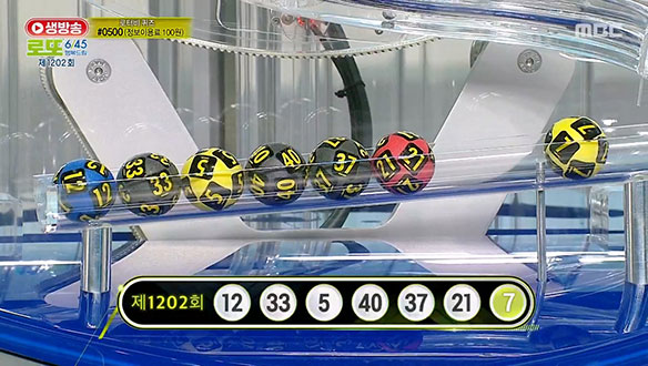 생방송 행복드림 로또 6/45