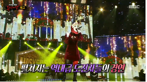 복면가왕 1830회 예고