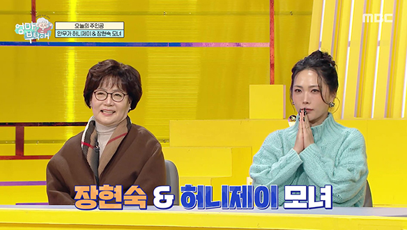 허니제이 모녀의 수명의 경고등, 입속 건강을 지켜라!