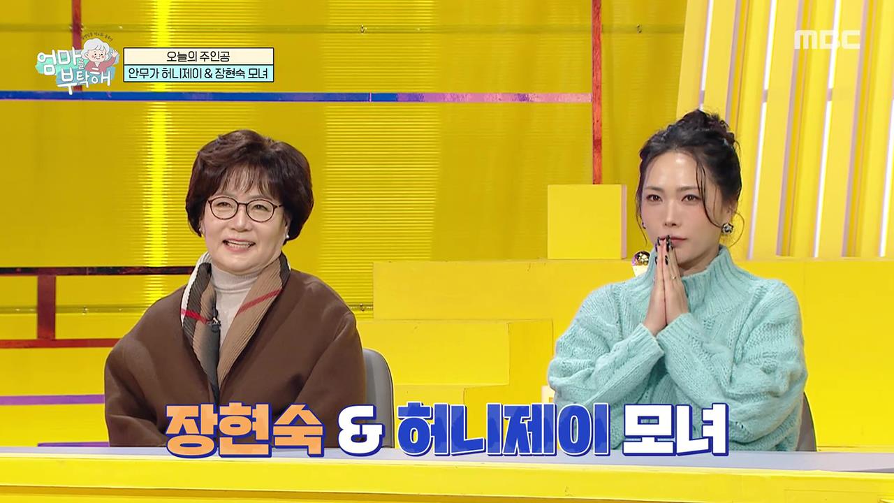 엄마를 부탁해 43회 예고