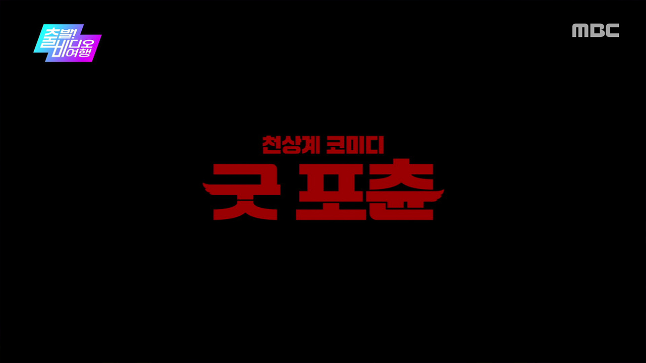 <대홍수>, <신의악단>, <30일>, <슈퍼처방전>, <플랜맨>, <오늘 밤, 세상에서 이 사랑이 사라진다 해도>, <메이드 인 코리아> VS <굿 포츈>, <얼굴>, <전,란>, <1승>, <마이 선샤인>
