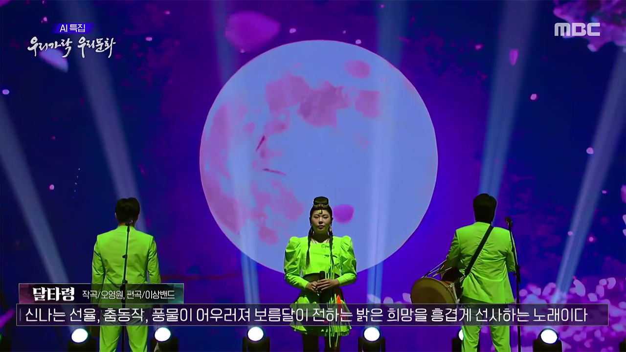 우리가락 우리문화 269회