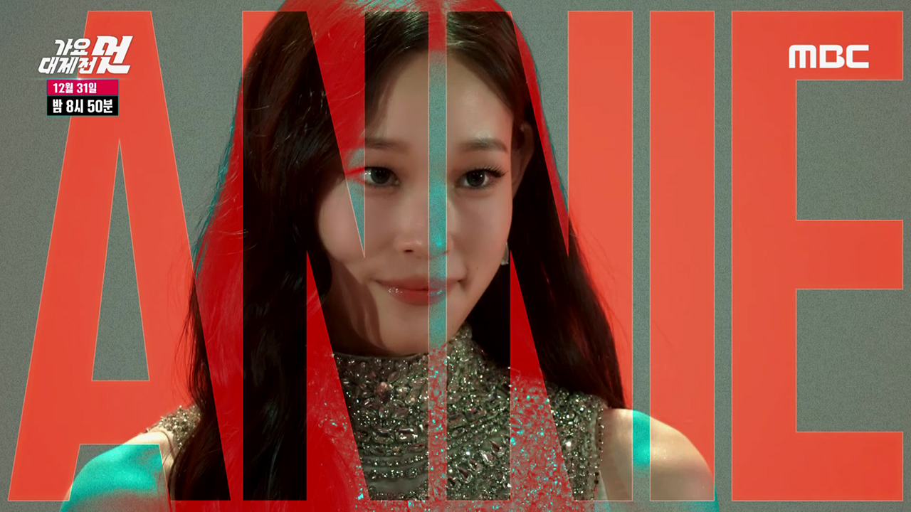 애니만의 방식대로 표현하는 세상, '멋'