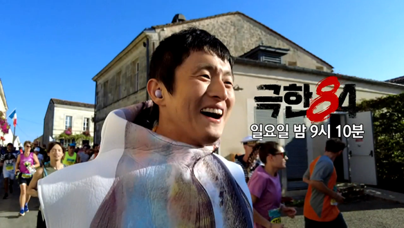 봉주르~ 메독 마라톤!