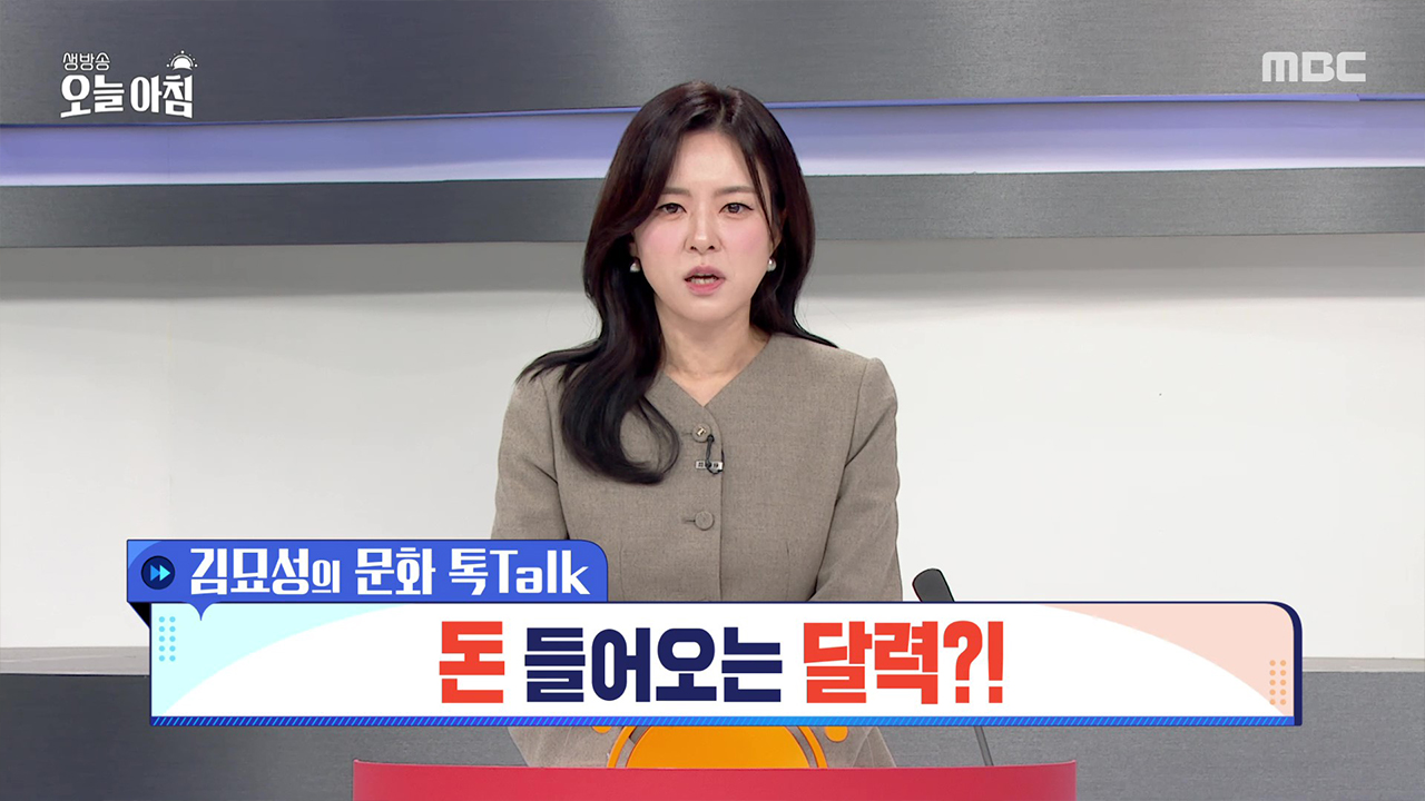 1.탑골공원을 점령한 노인들<br>2. 돈 들어오는 달력?!<br>3. 파키스탄 연상연하 부부의 겨울나기 (1부)<br>4. 거리를 헤매는 위기의 청소년들