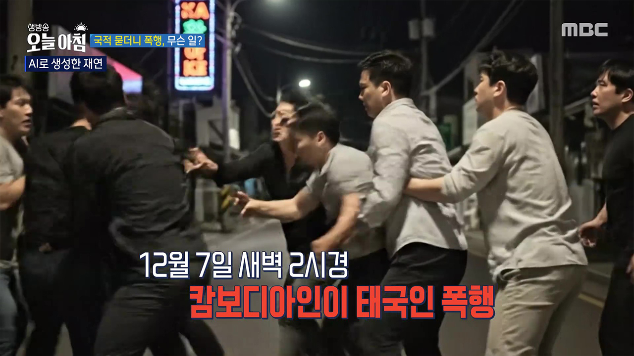 1.탑골공원을 점령한 노인들<br>2. 돈 들어오는 달력?!<br>3. 파키스탄 연상연하 부부의 겨울나기 (1부)<br>4. 거리를 헤매는 위기의 청소년들