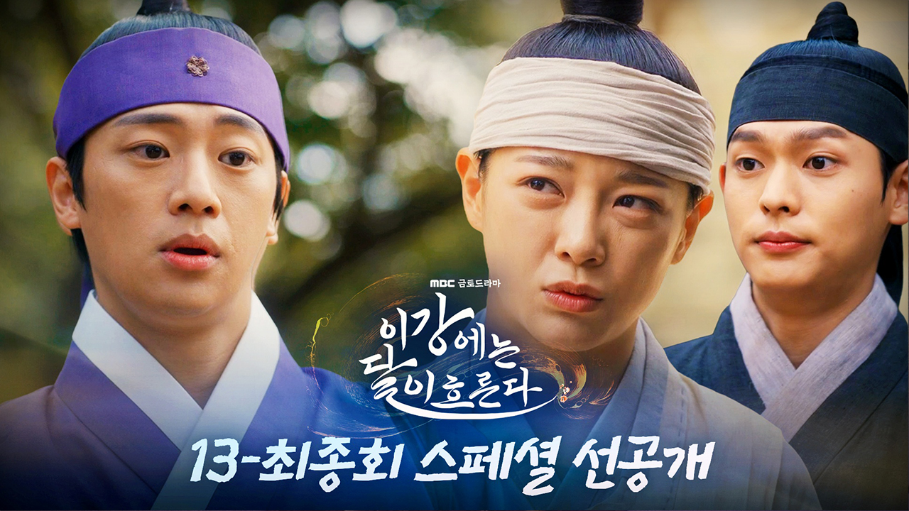 [선공개] "마마 체통을 지키셔야지요" 숨길 수 없는 겉달속강 김세정 클립