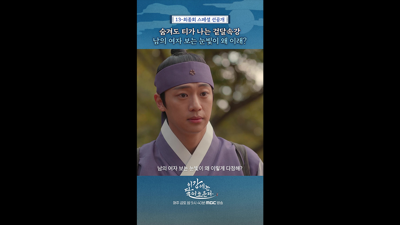 [쇼츠] 티 나는 겉달속강 클립