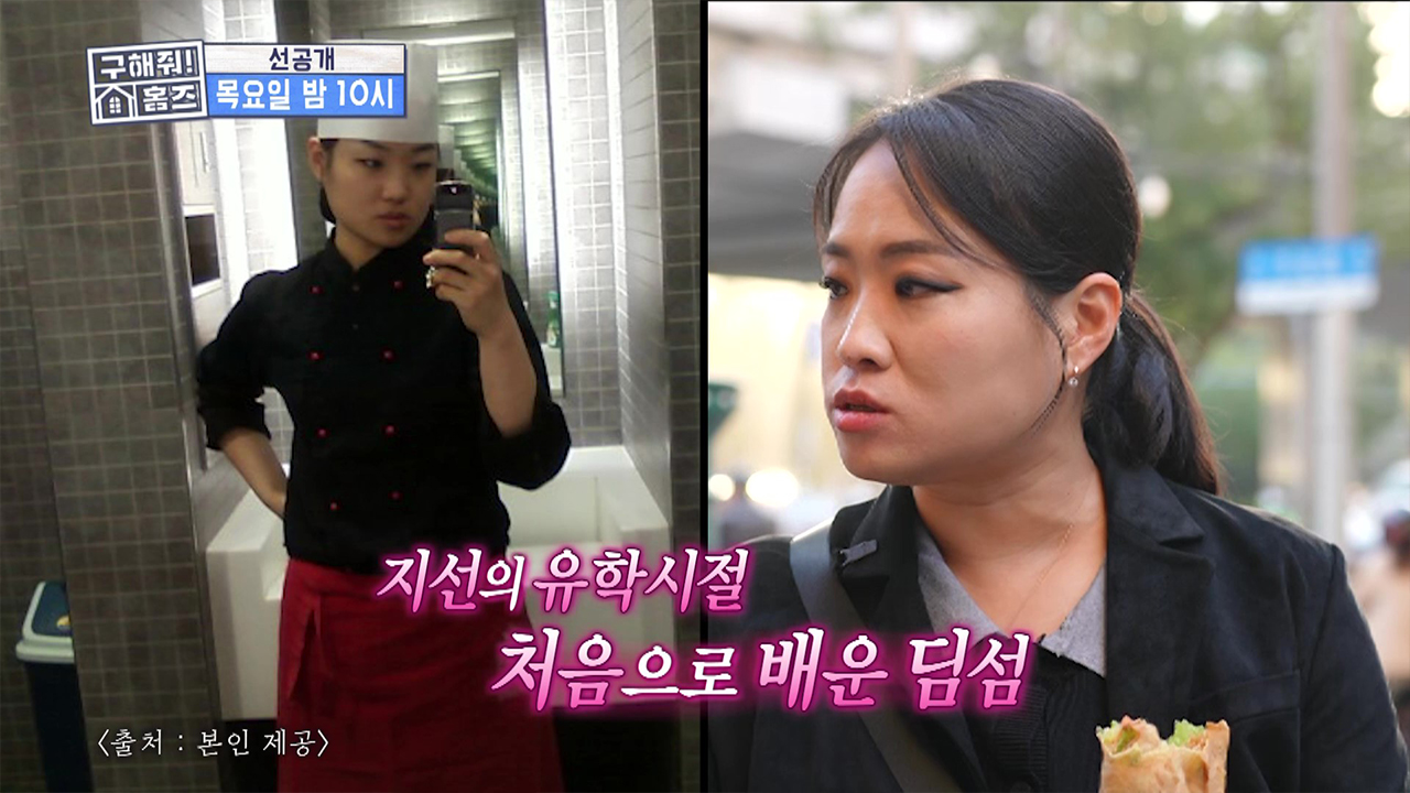 [선공개] 분주한 상하이의 아침, 정지선 셰프의 아침 루틴 지엔빙으로 시작하는 오프닝🤤