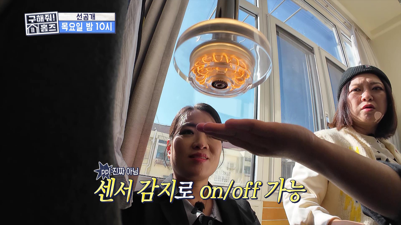 [선공개] 김숙 코디의 물욕을 끌어올린 조명 예쁜 집🏡