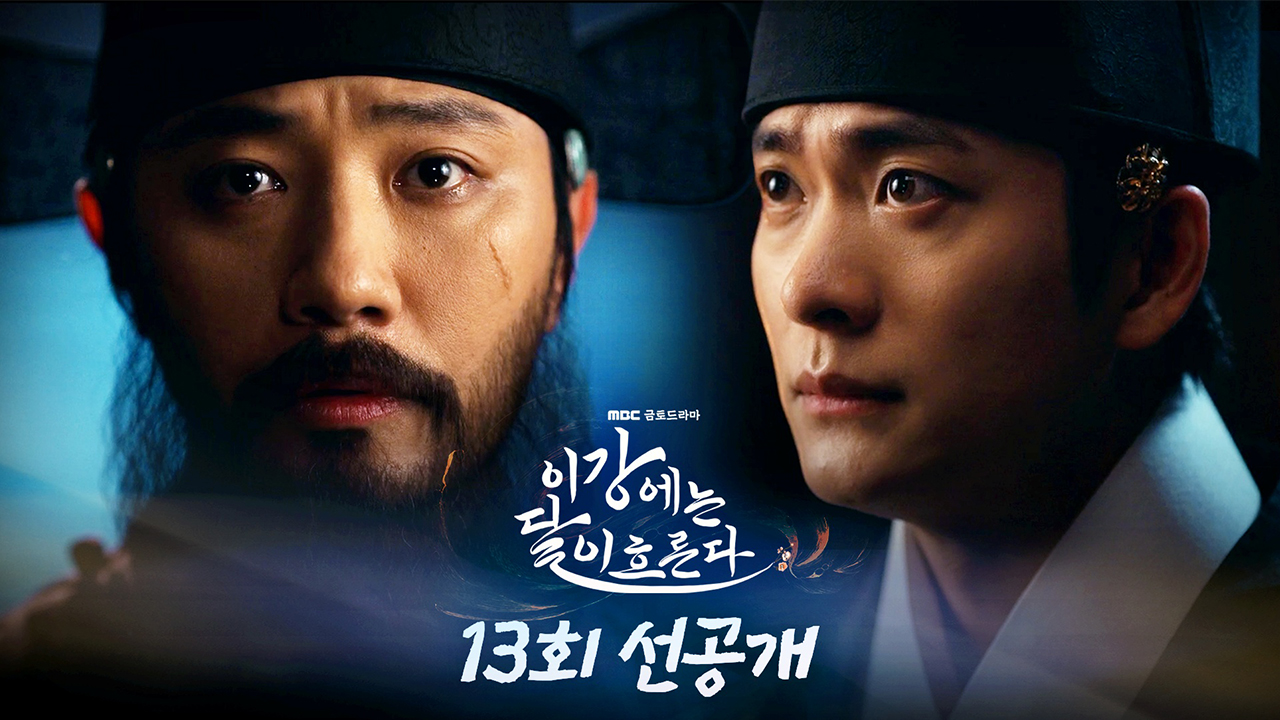 [13회 선공개] “폐빈을 어디로 빼돌리셨습니까“ 강태오 vs. 진구의 불꽃튀는 신경전