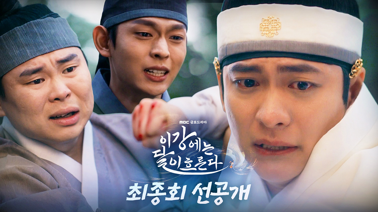 [최종회 선공개] 사라진 김세정, 죄책감에 몸을 바꾸려는 강태오