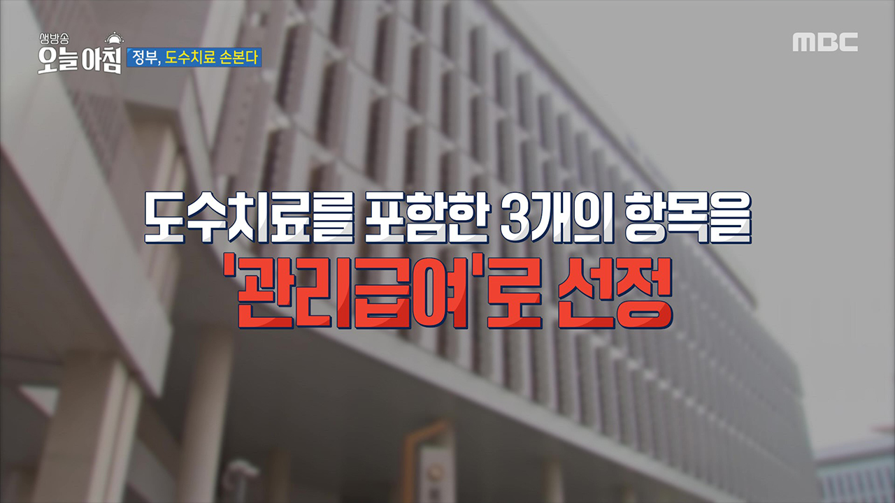 1. 쿠팡 청문회, 책임은 어디에<br>2. 도수치료에 칼 빼든 정부<br>3. 부메랑 맞는 트럼프?<br>4. 겨울철 면역력 적신호