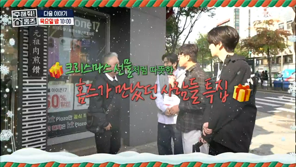 구해줘! 홈즈  330회 예고