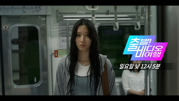 출발! 비디오 여행 1617회 예고