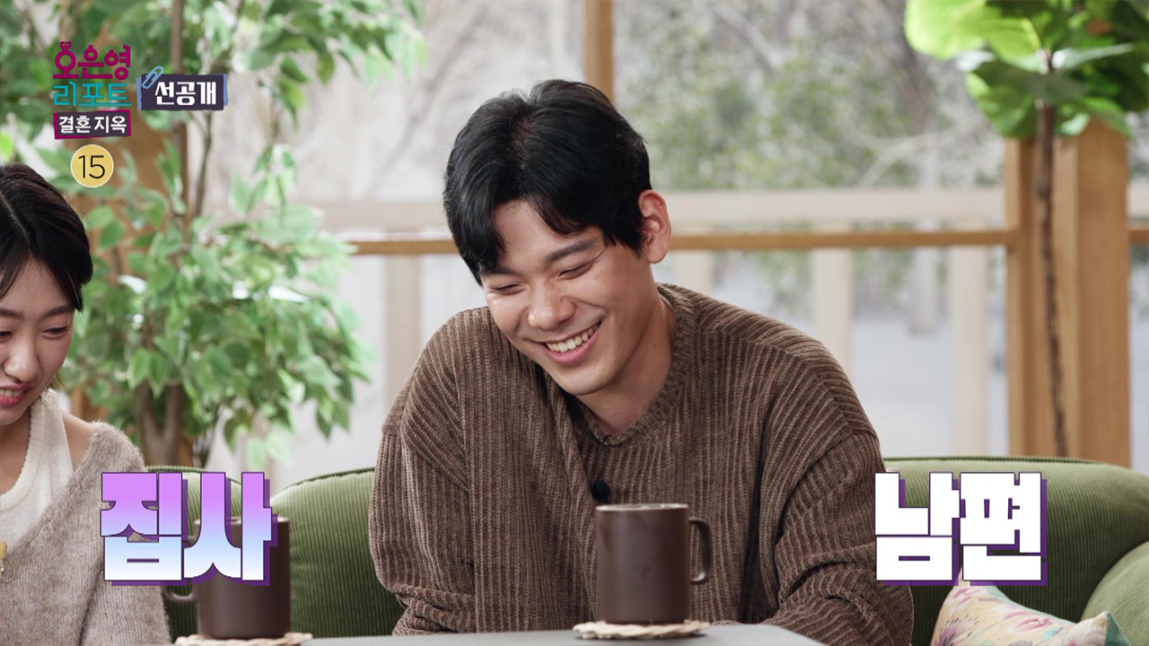 [선공개] 아내가 말하면 뭐든지 1초 안에 하는 남편 클립