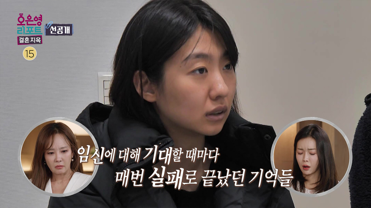 [선공개] 부부가 겪고 있는 또 다른 고민 '난임' 클립