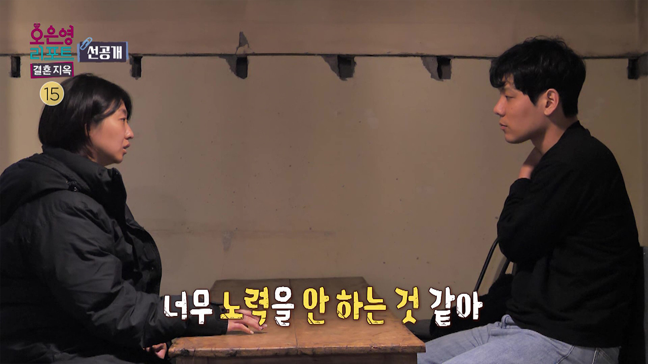 [선공개] 아내가 느끼기엔 아이를 가지려는 노력이 부족해 보인 남편 클립