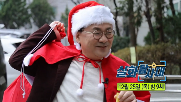 실화탐사대 342회 예고