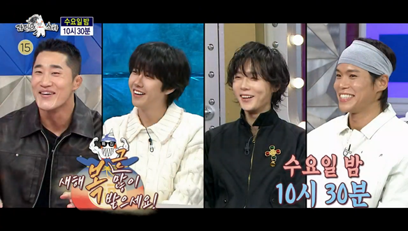 라디오스타 947회 예고