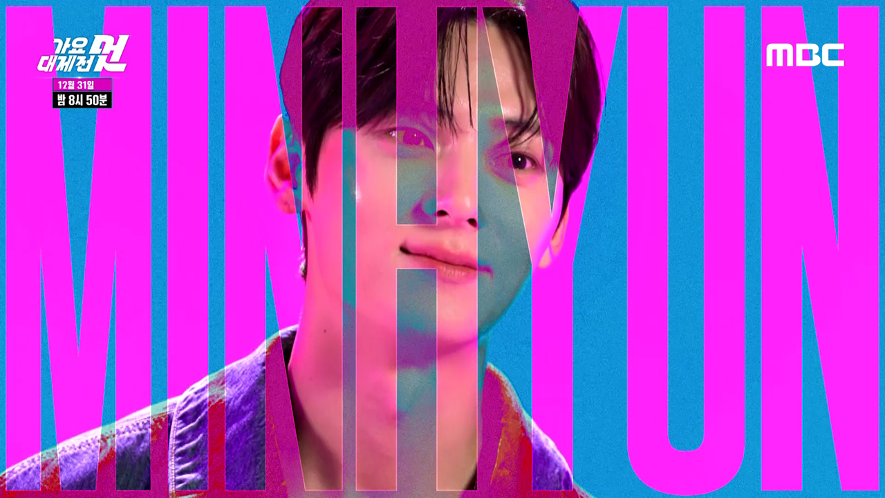 2025 MBC 가요대제전 티저 이미지