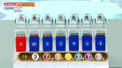 생방송 연금복권 720+ 295회