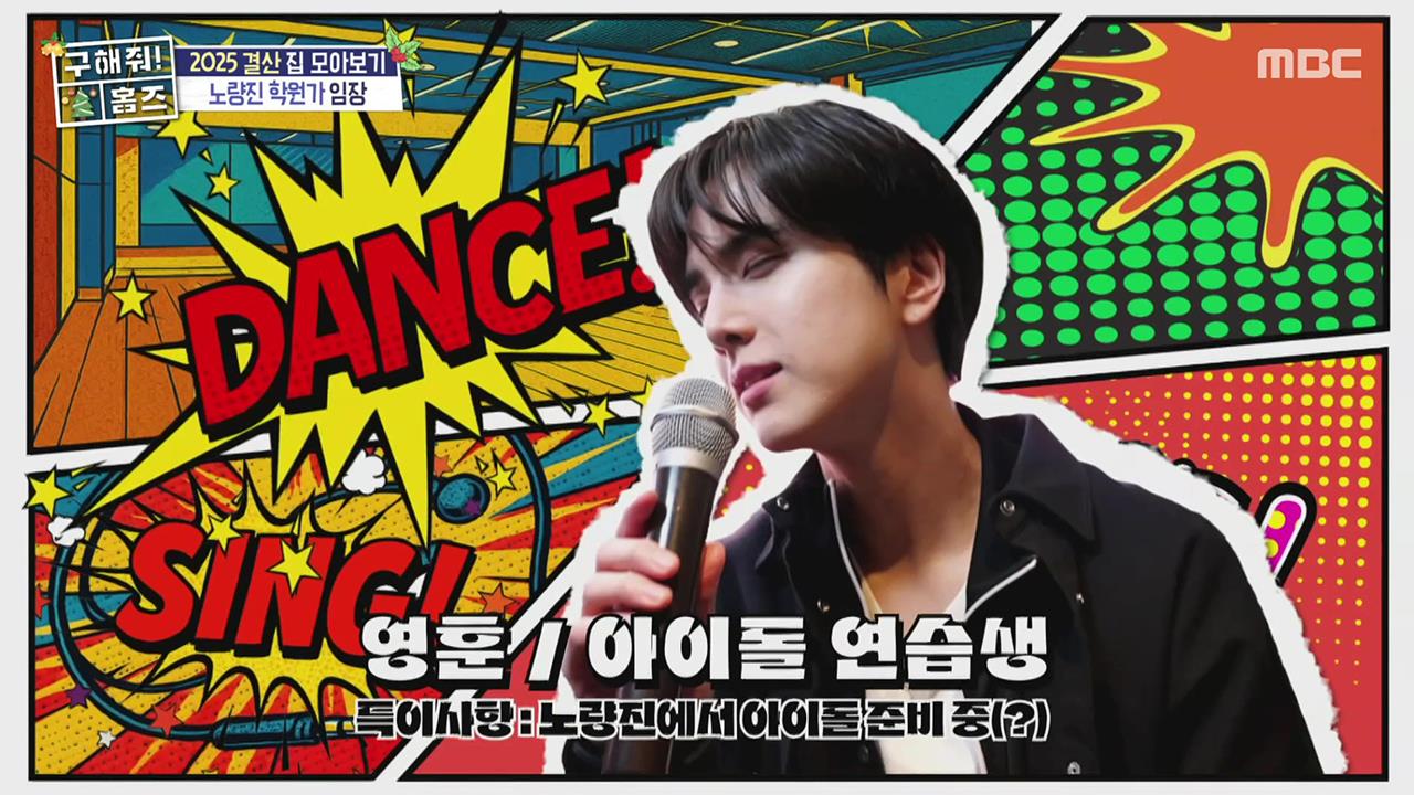 서울시 마포구 서교동 홍대 스카이 라운지> 스카이라운지 안 부러운 탁 트인 시티 뷰도 알러뷰♡ | 핫클립 | 구해줘! 홈즈 ; |  만나면 좋은 친구 MBC