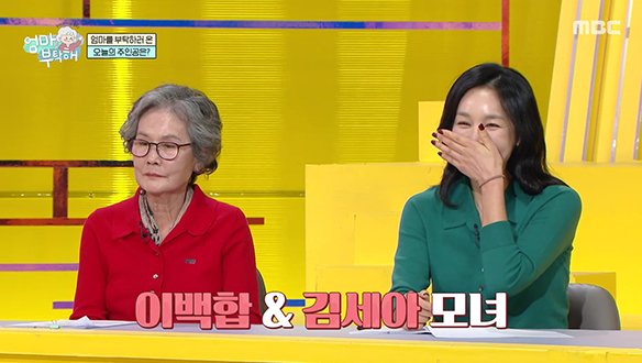 배우 김세아 모녀의 전신 탄력 붕괴 주의보, 주름의 역습!