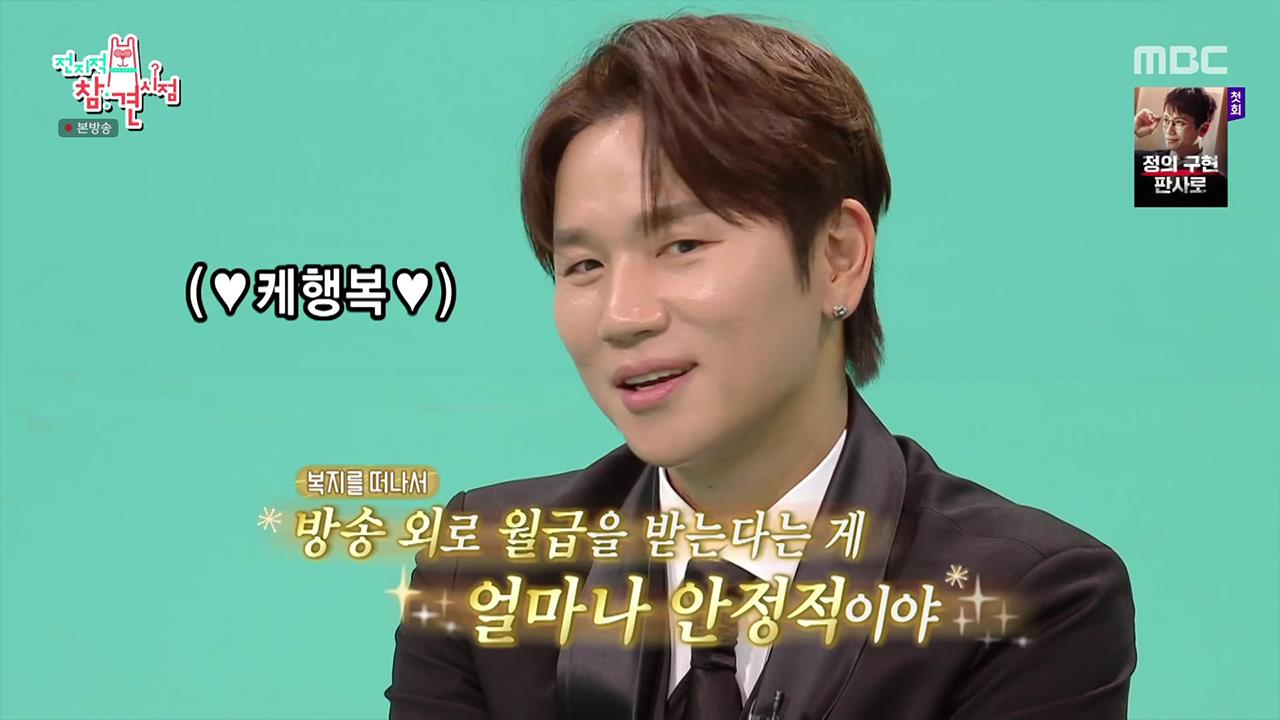 동현과 매니저의 환장 콜라보 in 코인 노래방♪ | 핫클립 | 전지적 참견 시점; | 만나면 좋은 친구 MBC