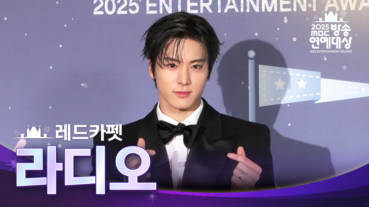 레드카펫 라디오 클립