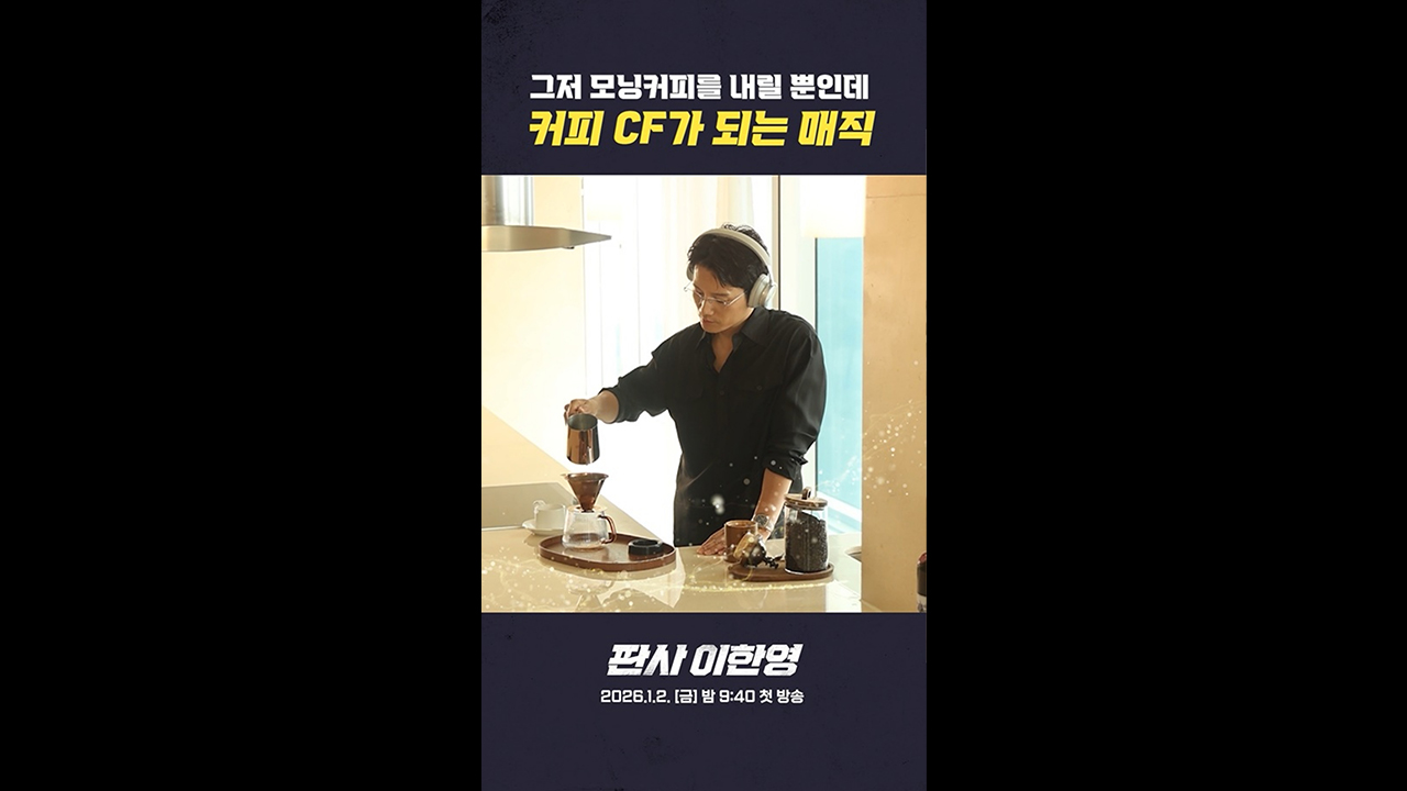 [쇼츠] 이 영상은 커피 CF가 아닙니다!! 클립