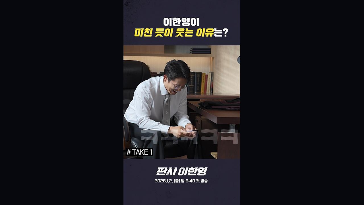 [쇼츠] 미친(?) 듯이 웃는 지성.. 이유는?? 클립