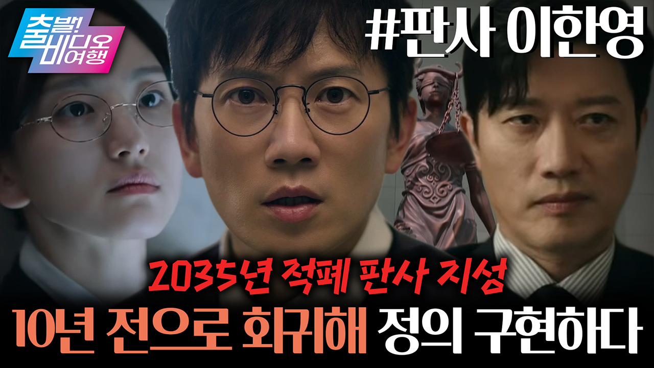 나만 알기 아까운 이정재의 귀염뽀짝한 시절┃젊은 남자, MBC 220925 방송 | 메이킹 | 출발! 비디오 여행 | 만나면 좋은 친구  MBC
