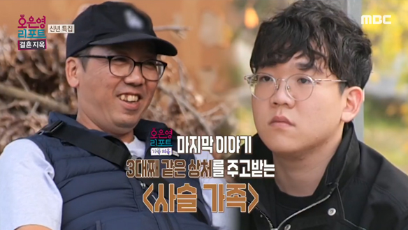 가족특집 마지막 이야기 사슬 가족