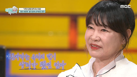 서유리 모녀가 가속 노화에 브레이크를 밟은 비결은?!