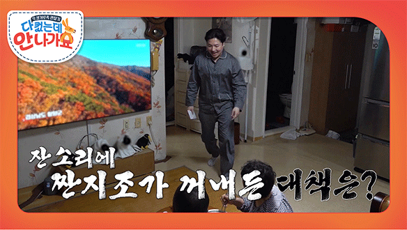 다 컸는데 안 나가요 3회