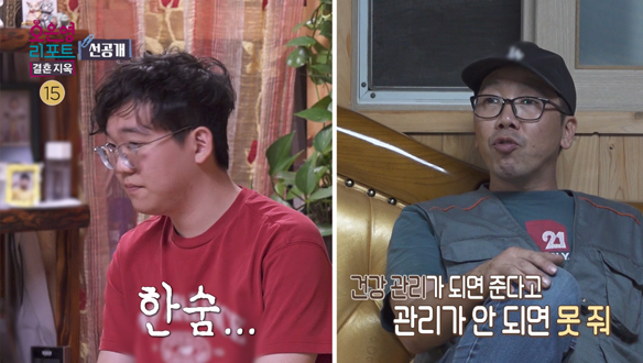 [선공개] 높아지는 아빠의 언성에 눈치 보는 아들 클립