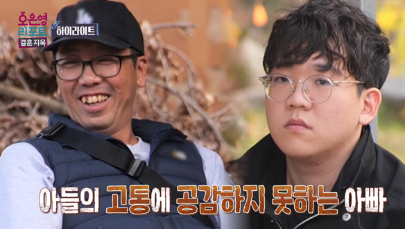 [하이라이트] 아들의 고통에 공감하지 못하는 아빠, 과연 아들의 마음을 이해하게 될 수 있을까? 클립