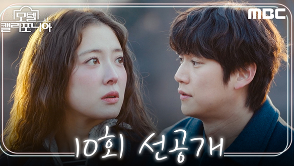 [선공개] "이렇게 딱 달라붙어 있을거야" 혼란스러운 이세영 곁을 든든하게 지켜주는 나인우  클립