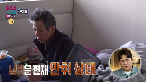 [선공개] 위태로워 보이는 남편의 건강...극심한 알코올 중독까지 클립