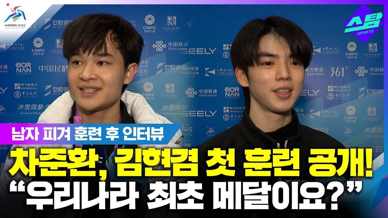 [인터뷰]우리나라 최초 메달요? "제 경기에만 집중할래요 클립