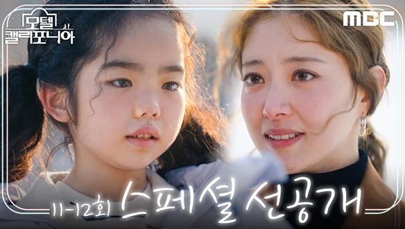 [스페셜 선공개] 이세영 "이제 괜찮아, 사랑해" 어린 시절 자신에게 전하는 위로  클립