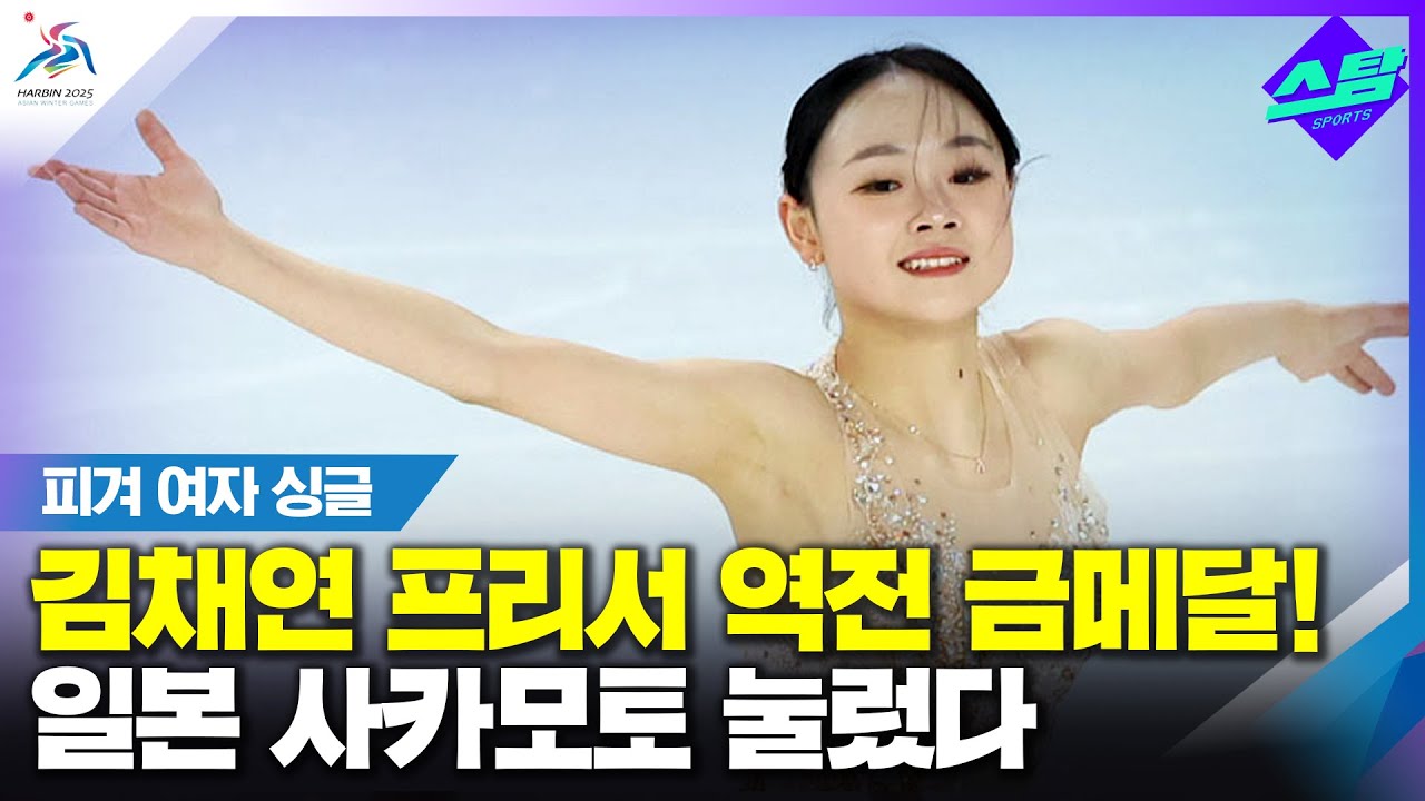 [피겨 여자 싱글] 엄마가 직접 만든 금빛 옷 입고 역전 금!!