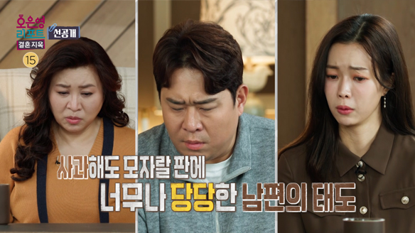 [선공개] "당신 책임 아니야?" 사과해도 모자랄 판에 적반하장 하는 남편 클립