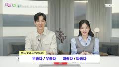 우리말 나들이 5849회