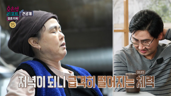 [선공개] 철 없는 남편, 일에 치이는 아내! 클립