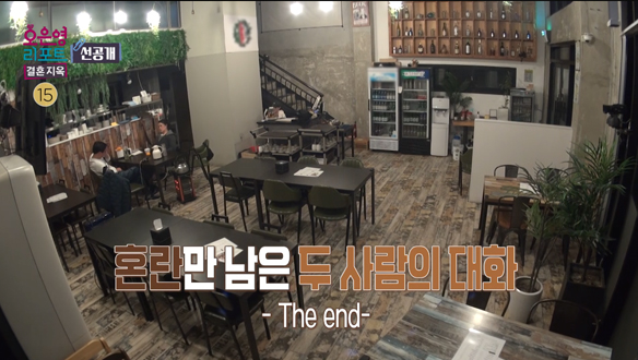 [선공개] 마치 혼나는 아들 같은 남편, 혼란만 남은 두 사람의 대화 클립