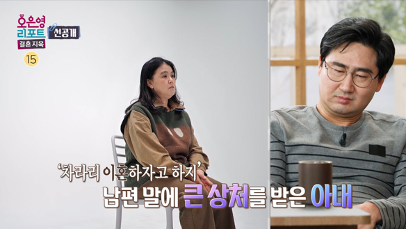 [선공개] 도박으로 빚을 진 남편?! 몰래 팔아먹은 건물까지 클립