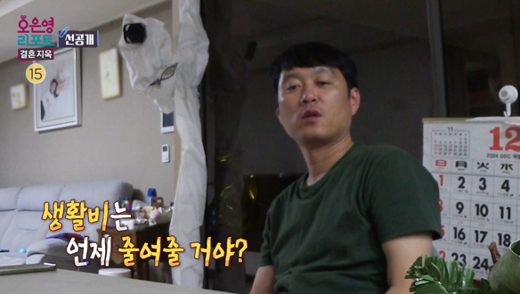 [선공개] 생활비 줄여달라는 남편과 생활비 얘기에 표정이 굳어지는 아내 클립