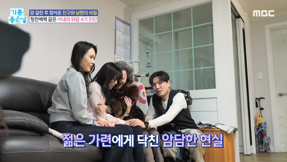 암 가족 갈등 슬기롭게 극복하는 법